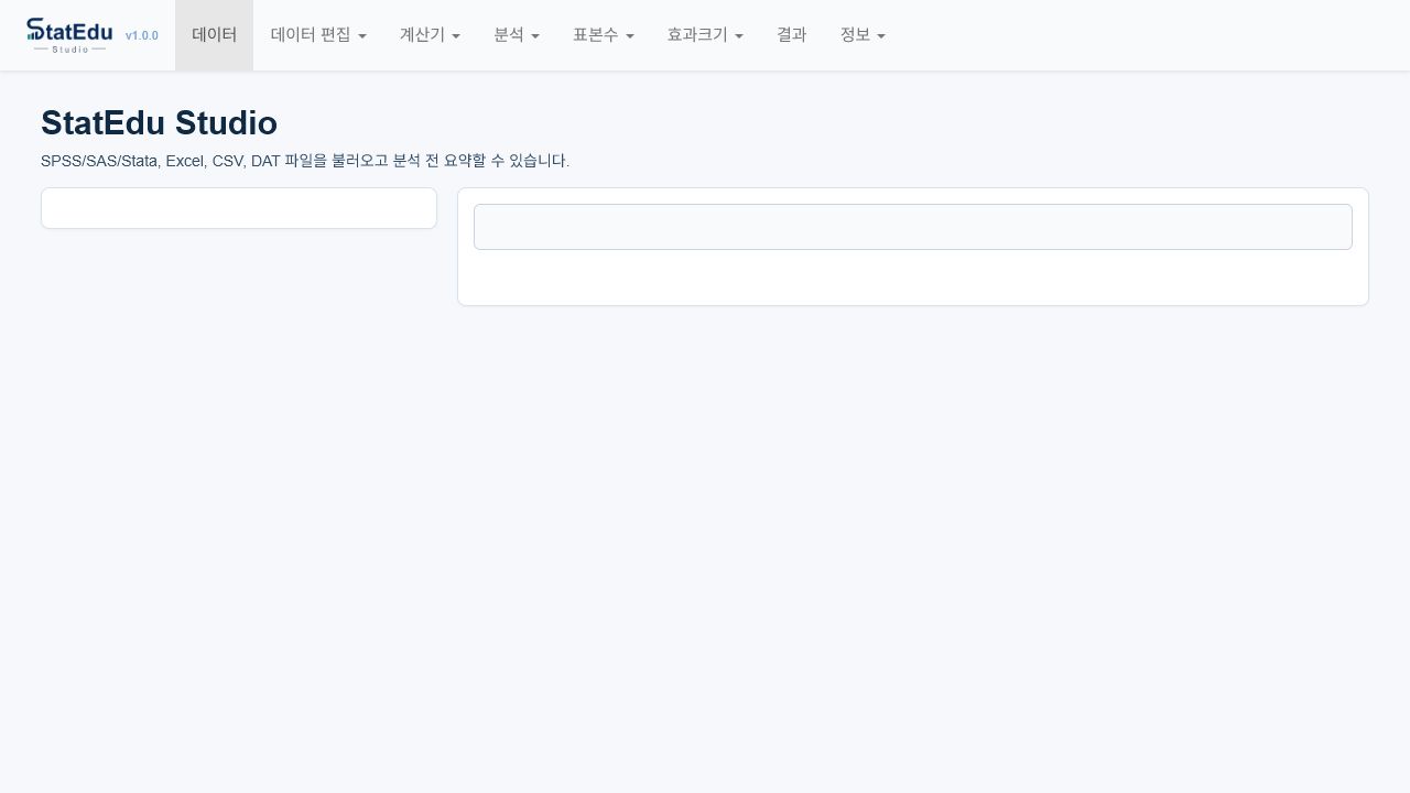 데이터 작업 흐름